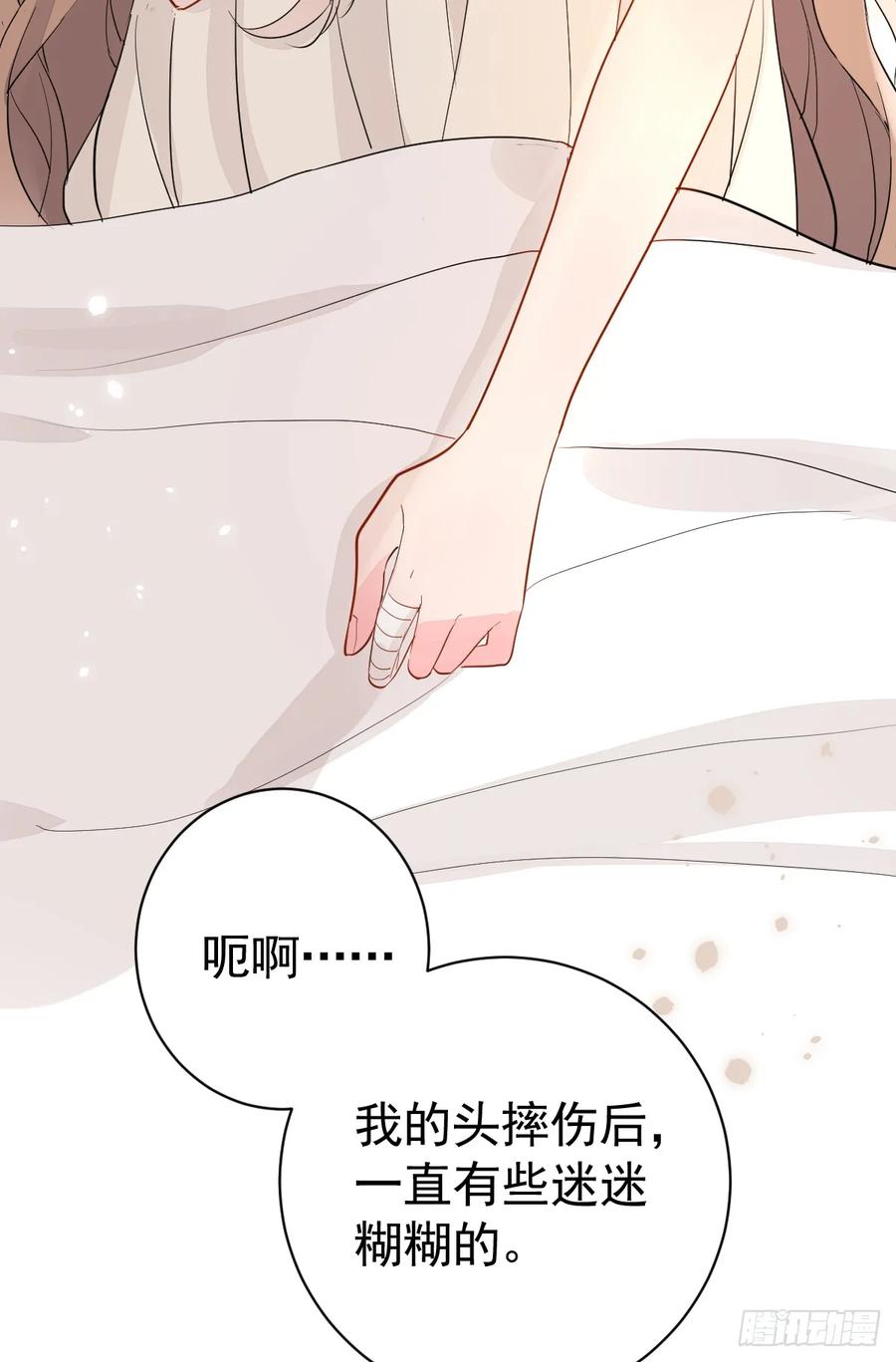 满月时分爱 - 三个条件 - 第18张图