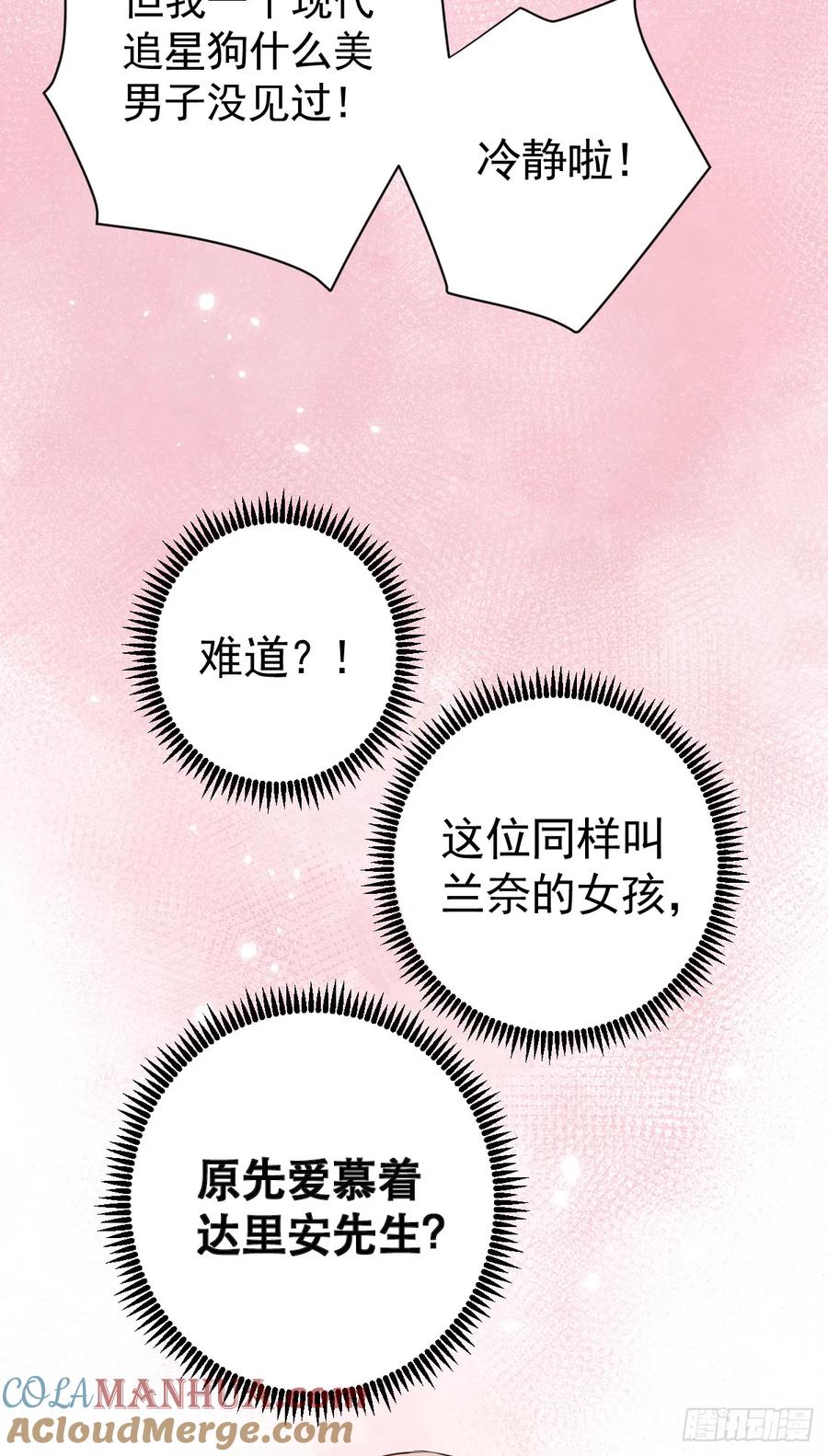 满月时分爱 - 三个条件 - 第16张图