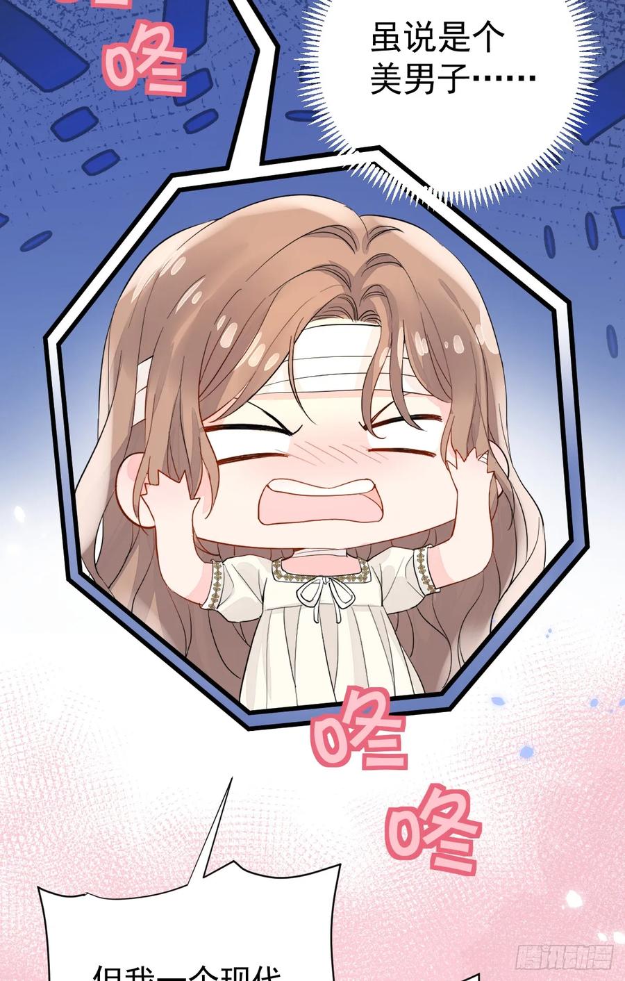 满月时分爱 - 三个条件 - 第15张图