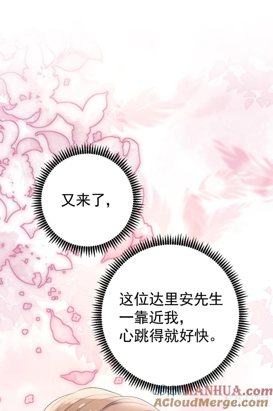 满月时分爱 - 三个条件 - 第13张图