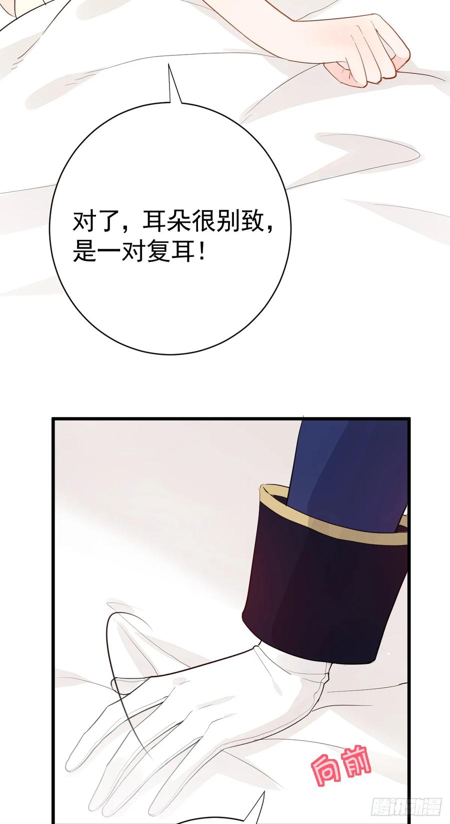 满月时分爱 - 三个条件 - 第9张图