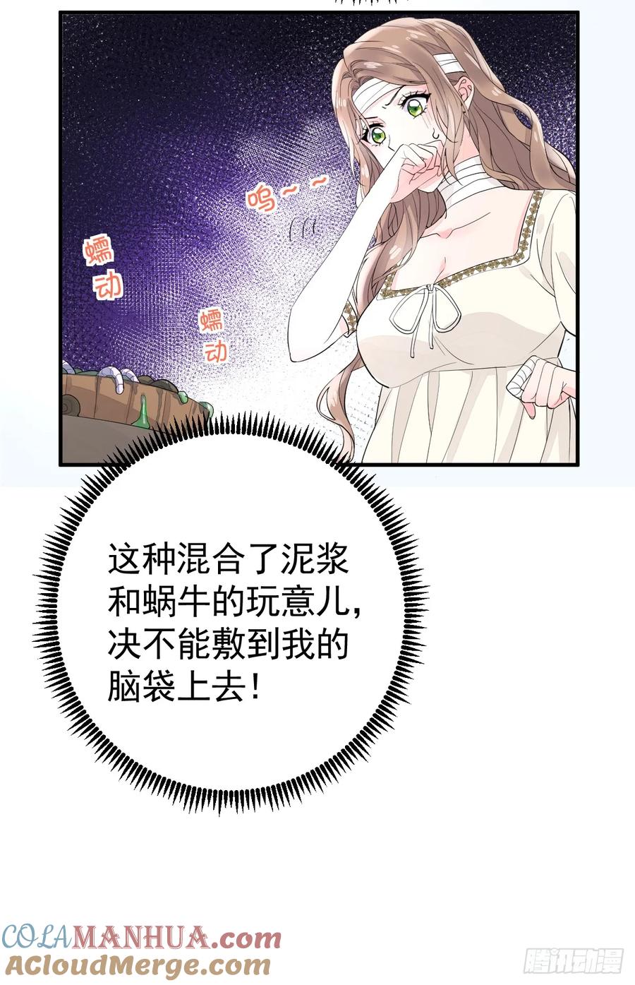 满月时分爱 - 三个条件 - 第37张图