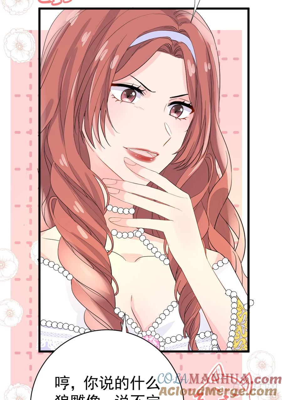 满月时分爱 - 三个条件 - 第49张图