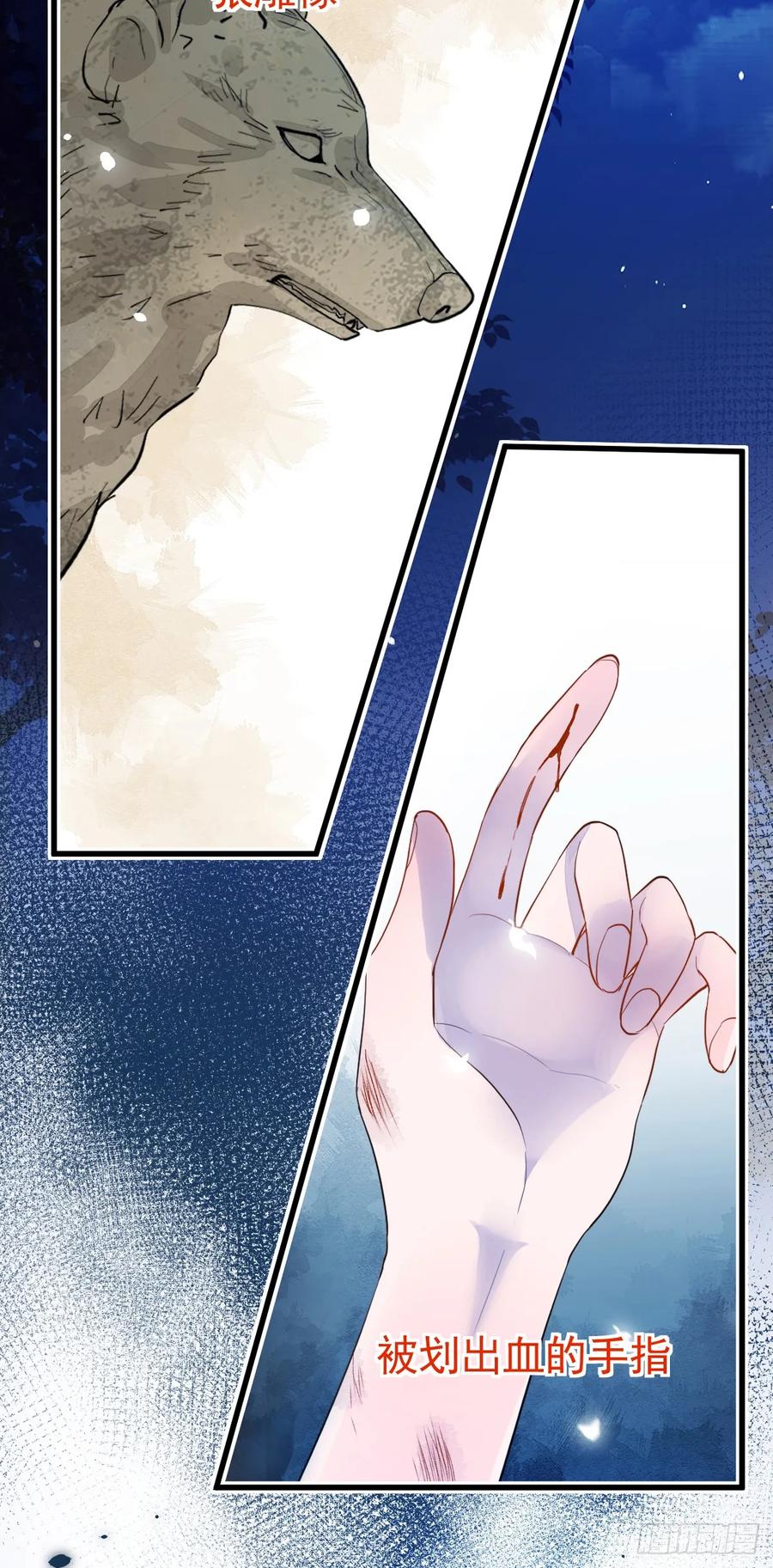 满月时分爱 - 三个条件 - 第56张图