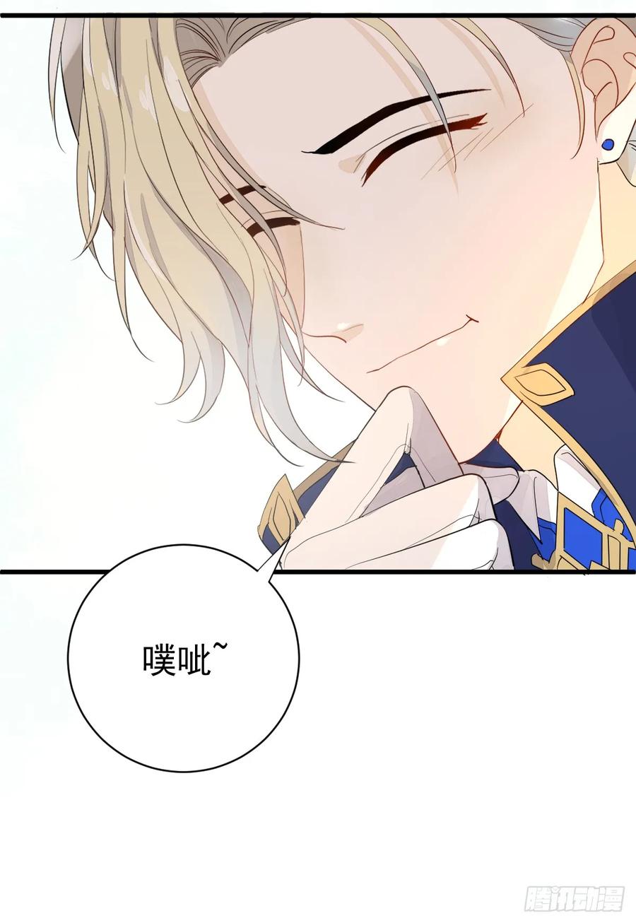 满月时分爱 - 三个条件 - 第20张图