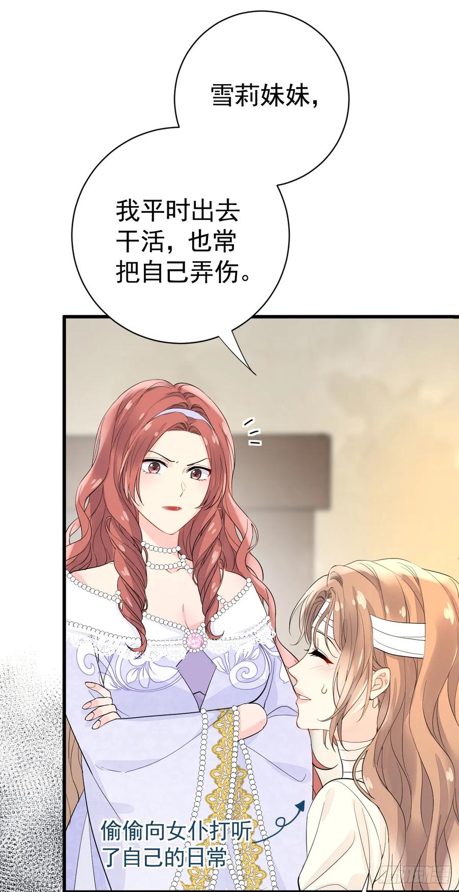 满月时分爱 - 三个条件 - 第38张图