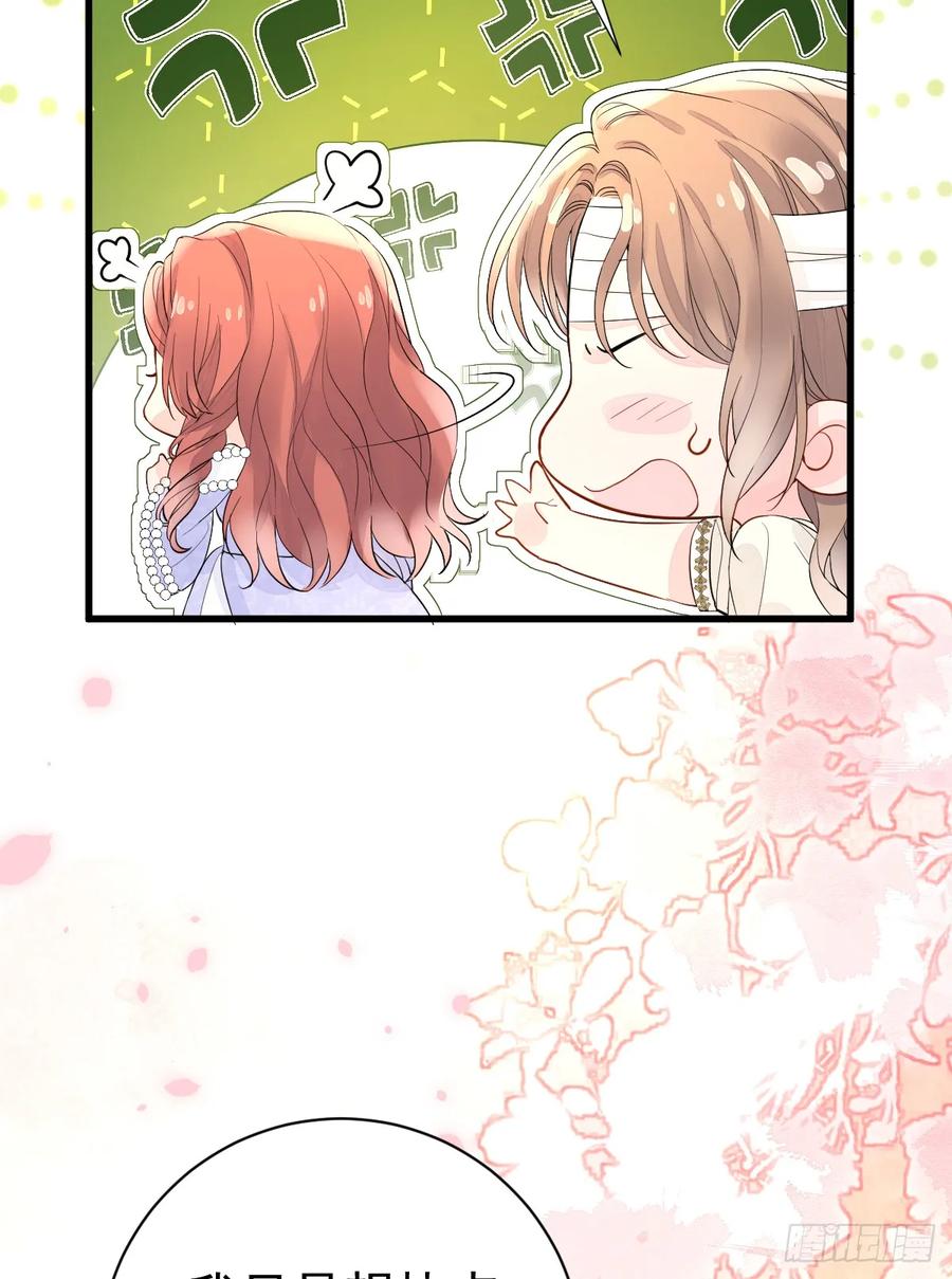 满月时分爱 - 三个条件 - 第42张图