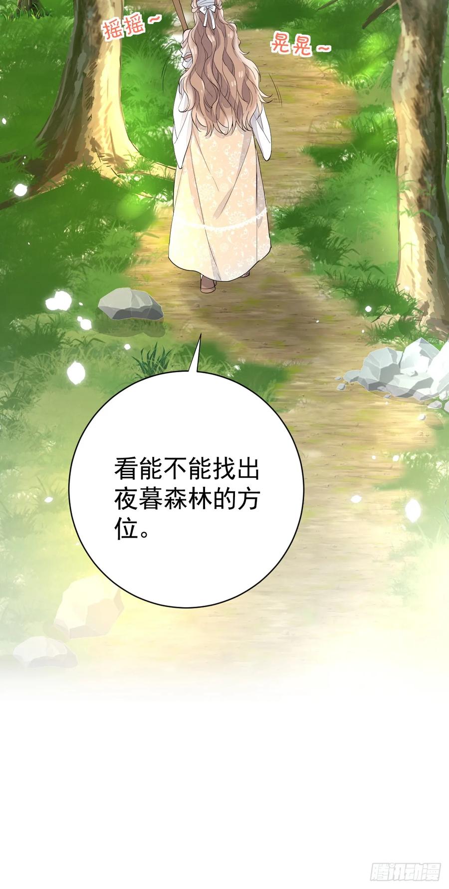 满月时分爱 - 竟然是仇家 - 第32张图