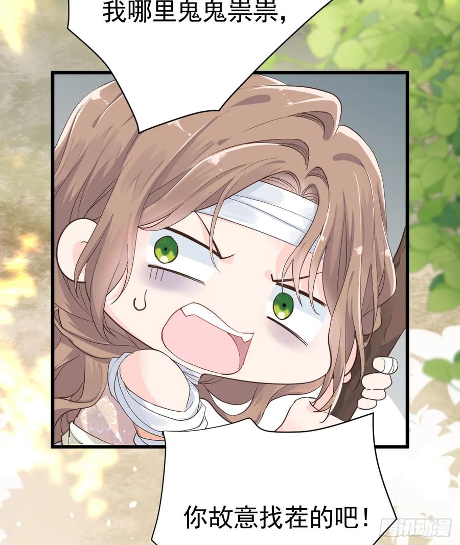 满月时分爱 - 竟然是仇家 - 第38张图