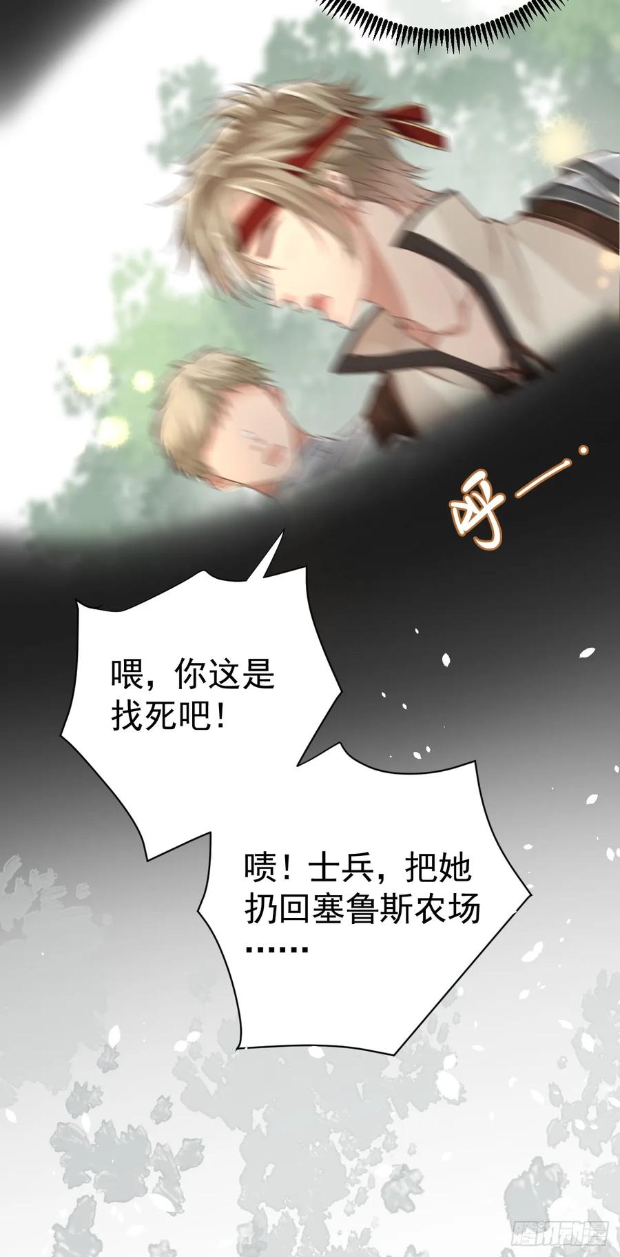 满月时分爱 - 竟然是仇家 - 第53张图