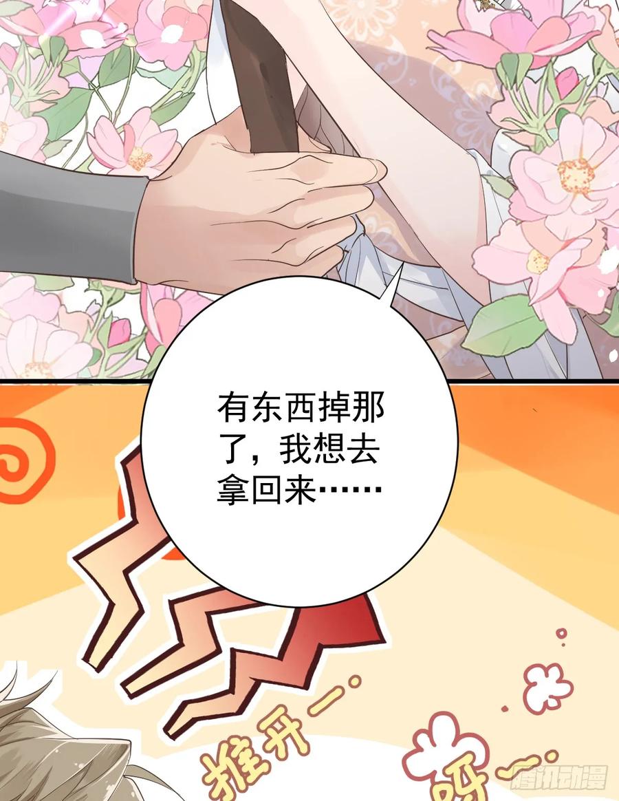 满月时分爱 - 竟然是仇家 - 第48张图