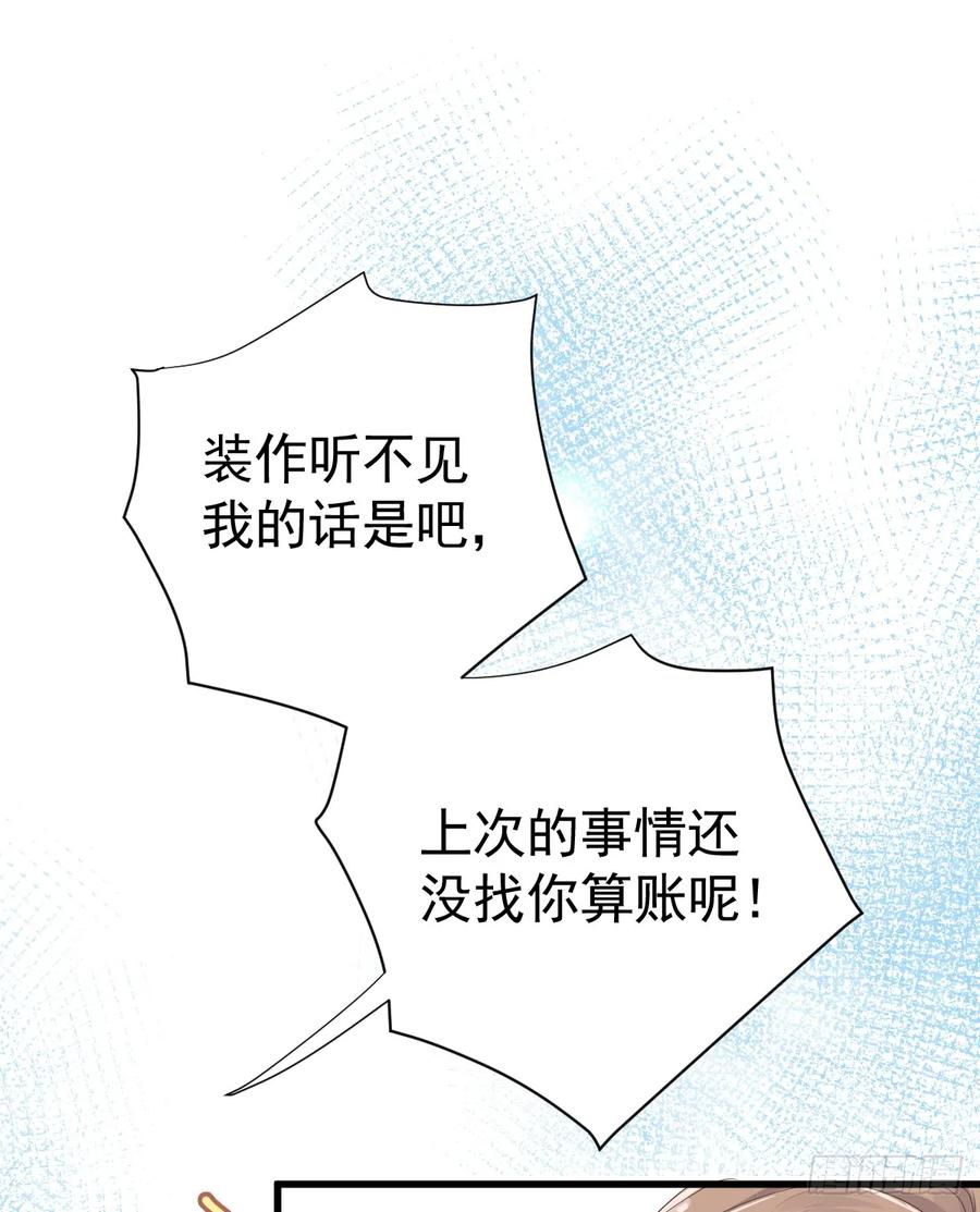 满月时分爱 - 竟然是仇家 - 第41张图