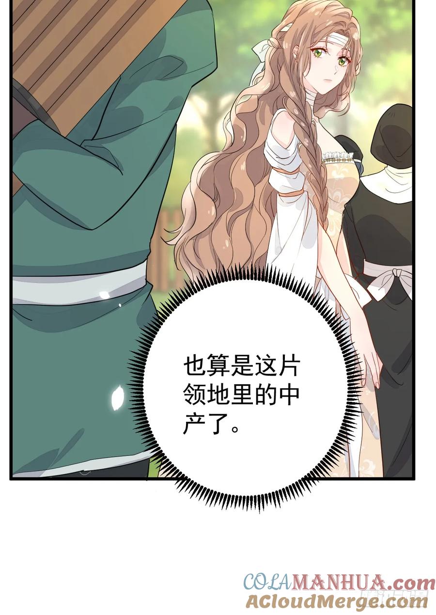 满月时分爱 - 竟然是仇家 - 第22张图