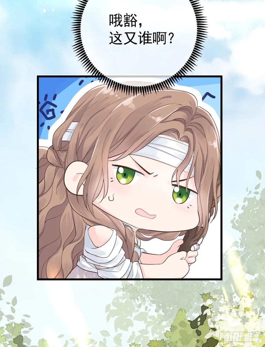 满月时分爱 - 竟然是仇家 - 第35张图