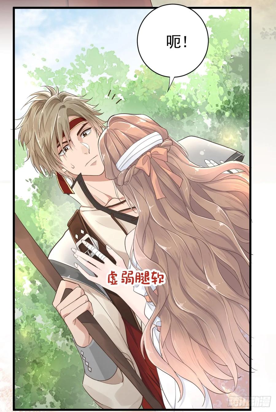 满月时分爱 - 竟然是仇家 - 第45张图