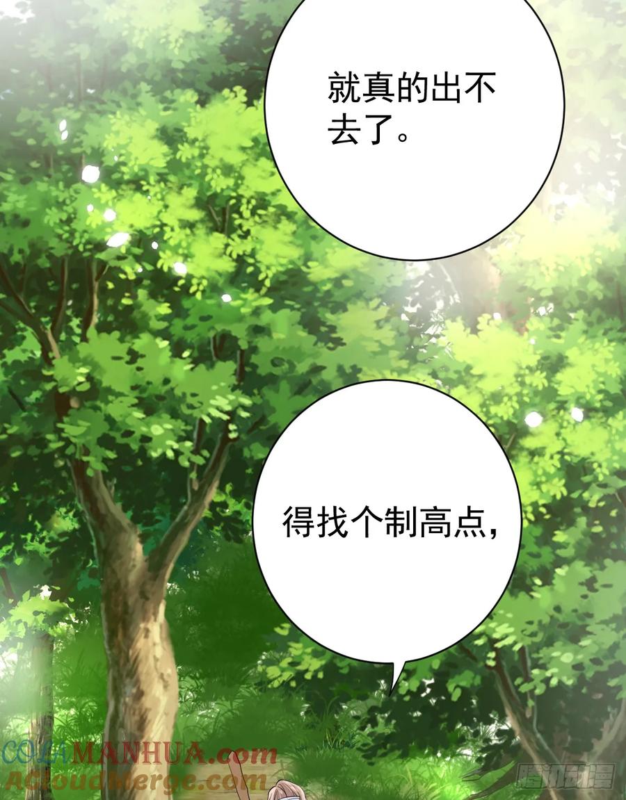 满月时分爱 - 竟然是仇家 - 第31张图