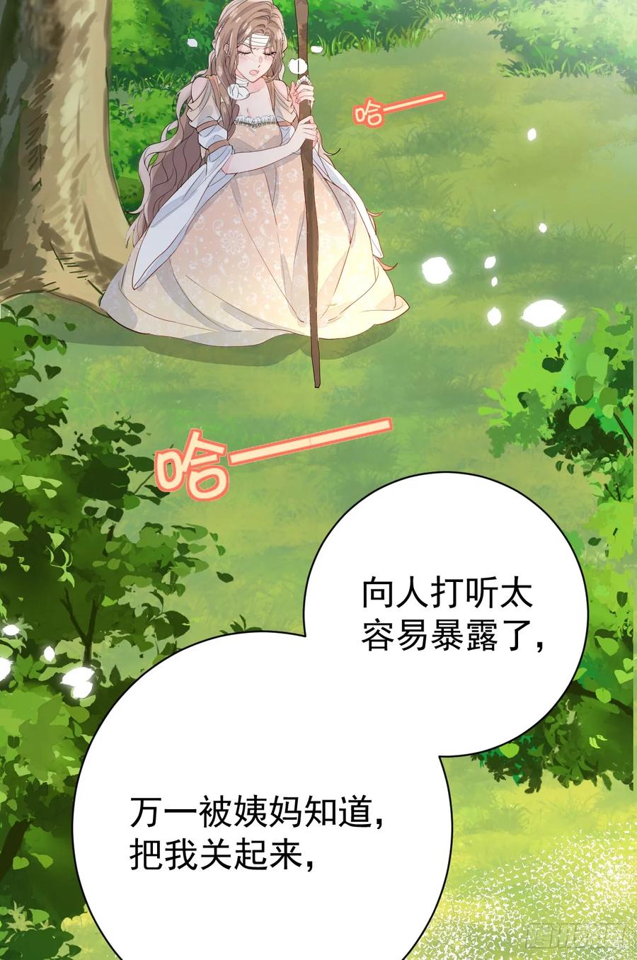 满月时分爱 - 竟然是仇家 - 第29张图