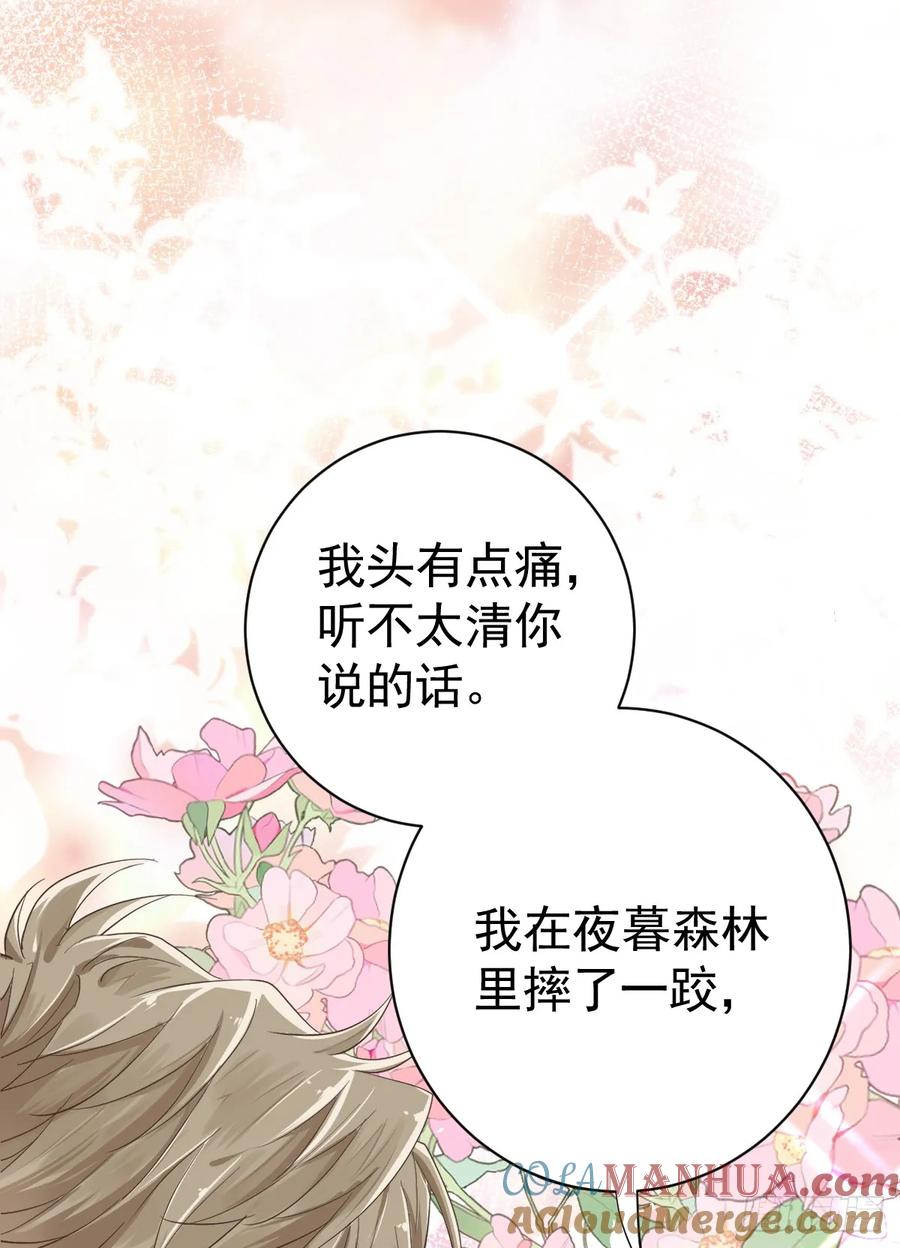 满月时分爱 - 竟然是仇家 - 第46张图