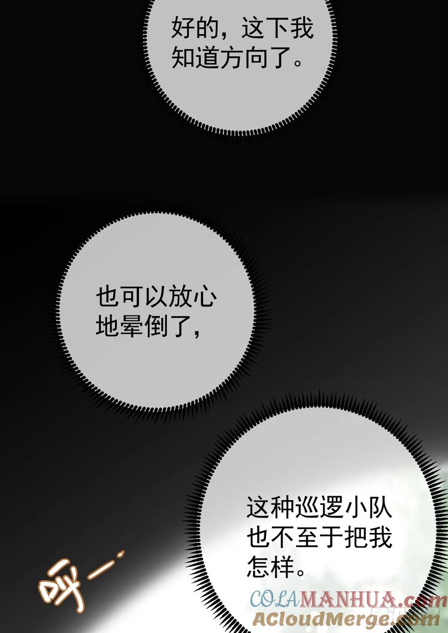 满月时分爱 - 竟然是仇家 - 第52张图