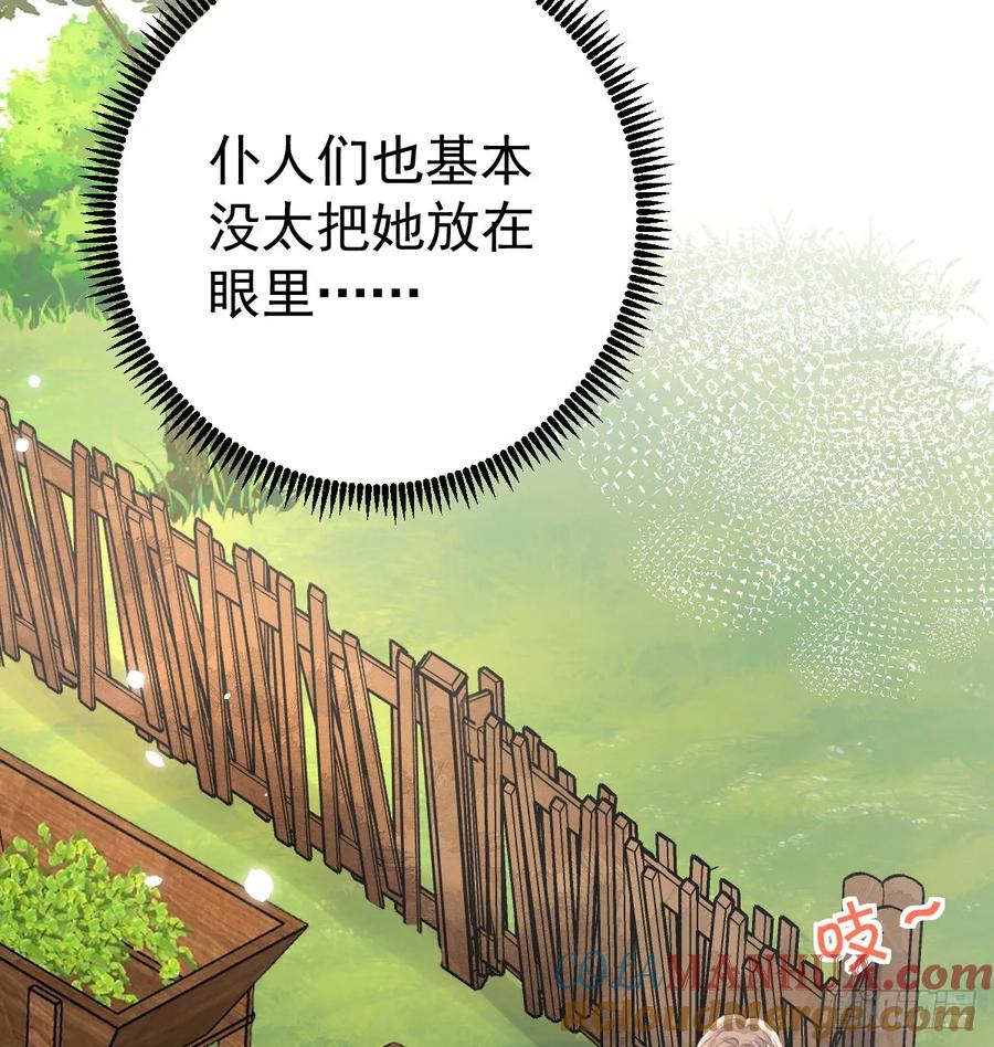 满月时分爱 - 竟然是仇家 - 第25张图