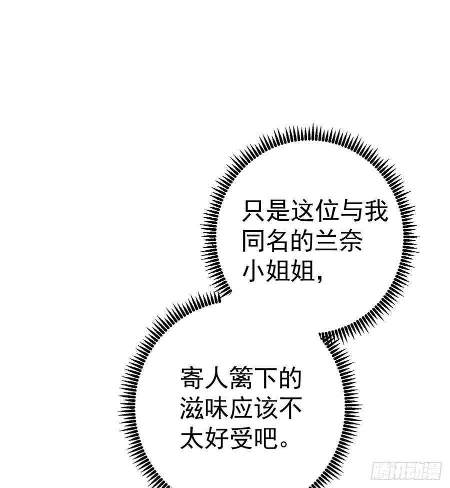 满月时分爱 - 竟然是仇家 - 第23张图