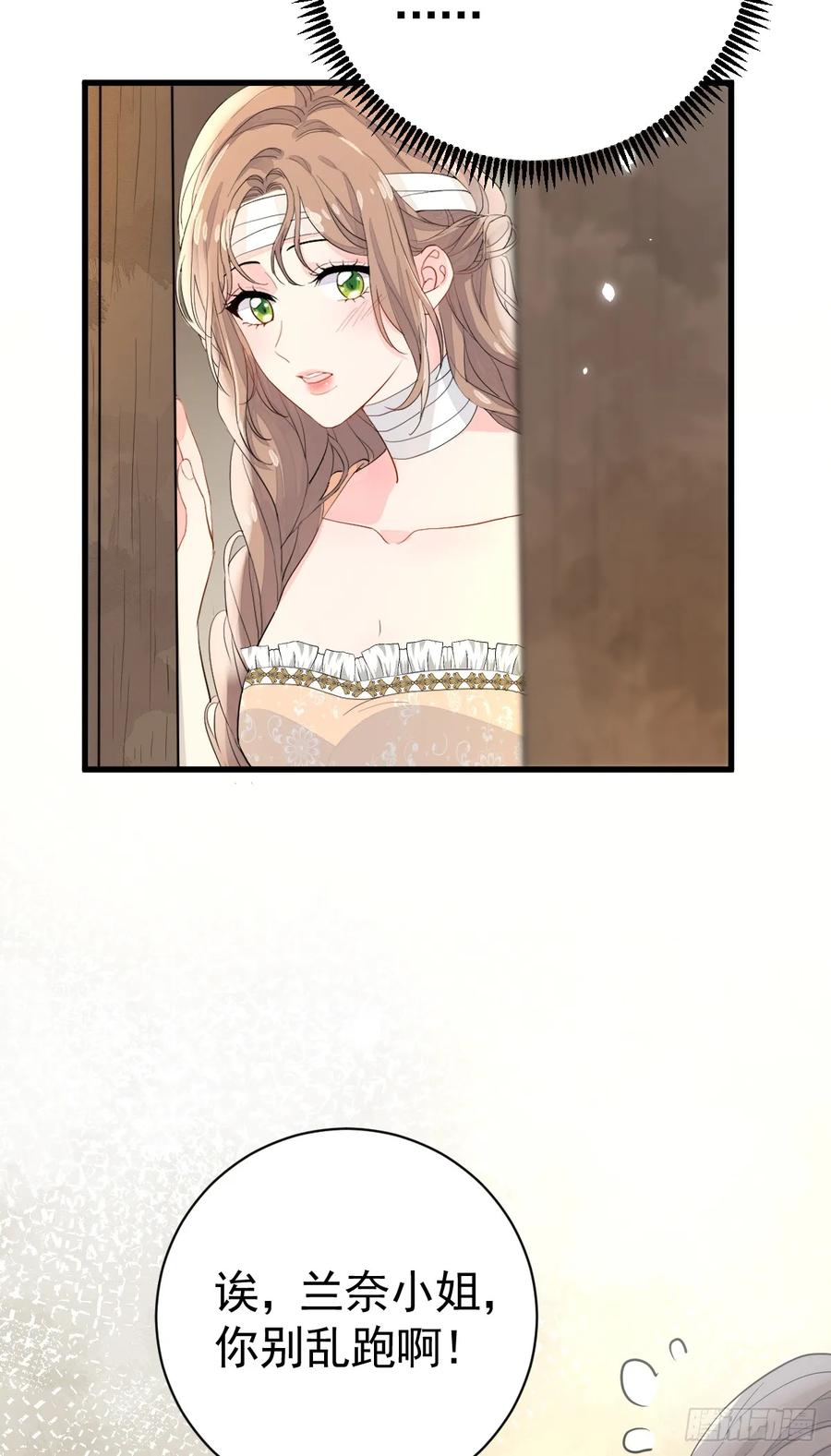 满月时分爱 - 竟然是仇家 - 第8张图