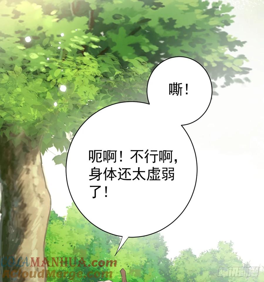 满月时分爱 - 竟然是仇家 - 第28张图