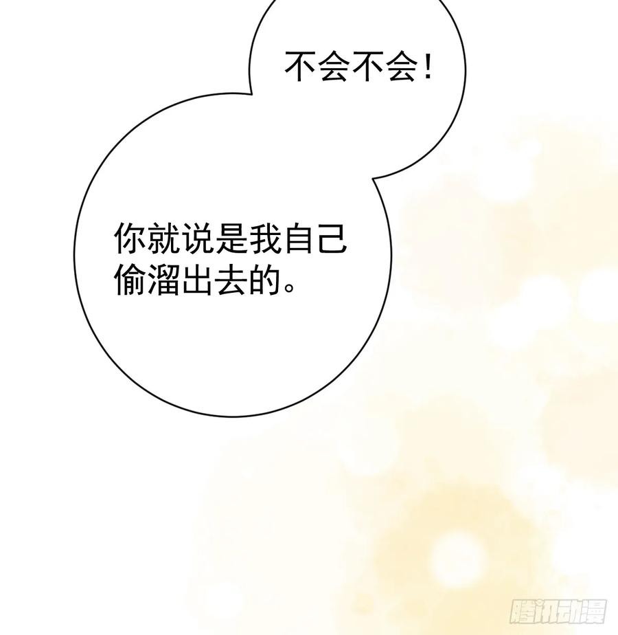 满月时分爱 - 竟然是仇家 - 第12张图