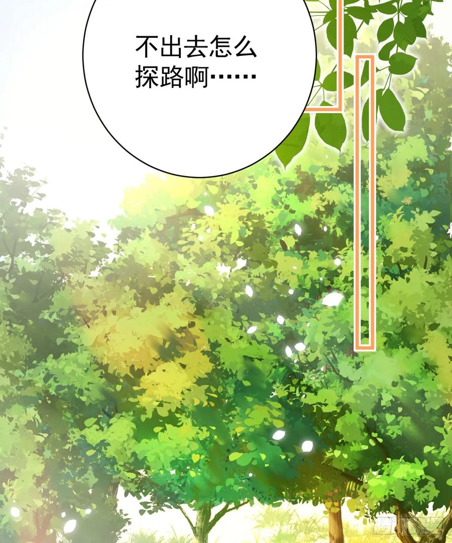 满月时分爱 - 竟然是仇家 - 第18张图