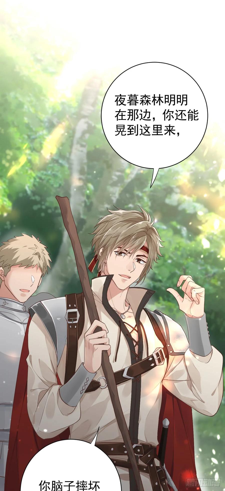 满月时分爱 - 竟然是仇家 - 第50张图