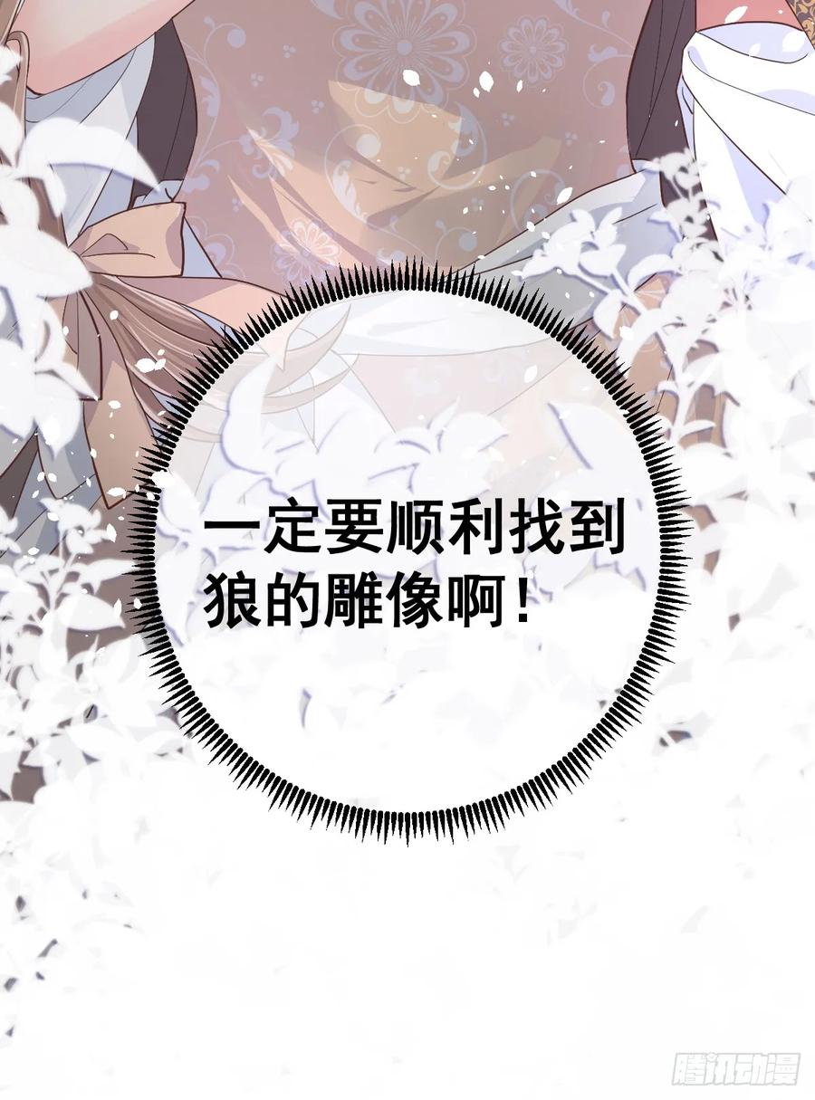 满月时分爱 - 竟然是仇家 - 第59张图