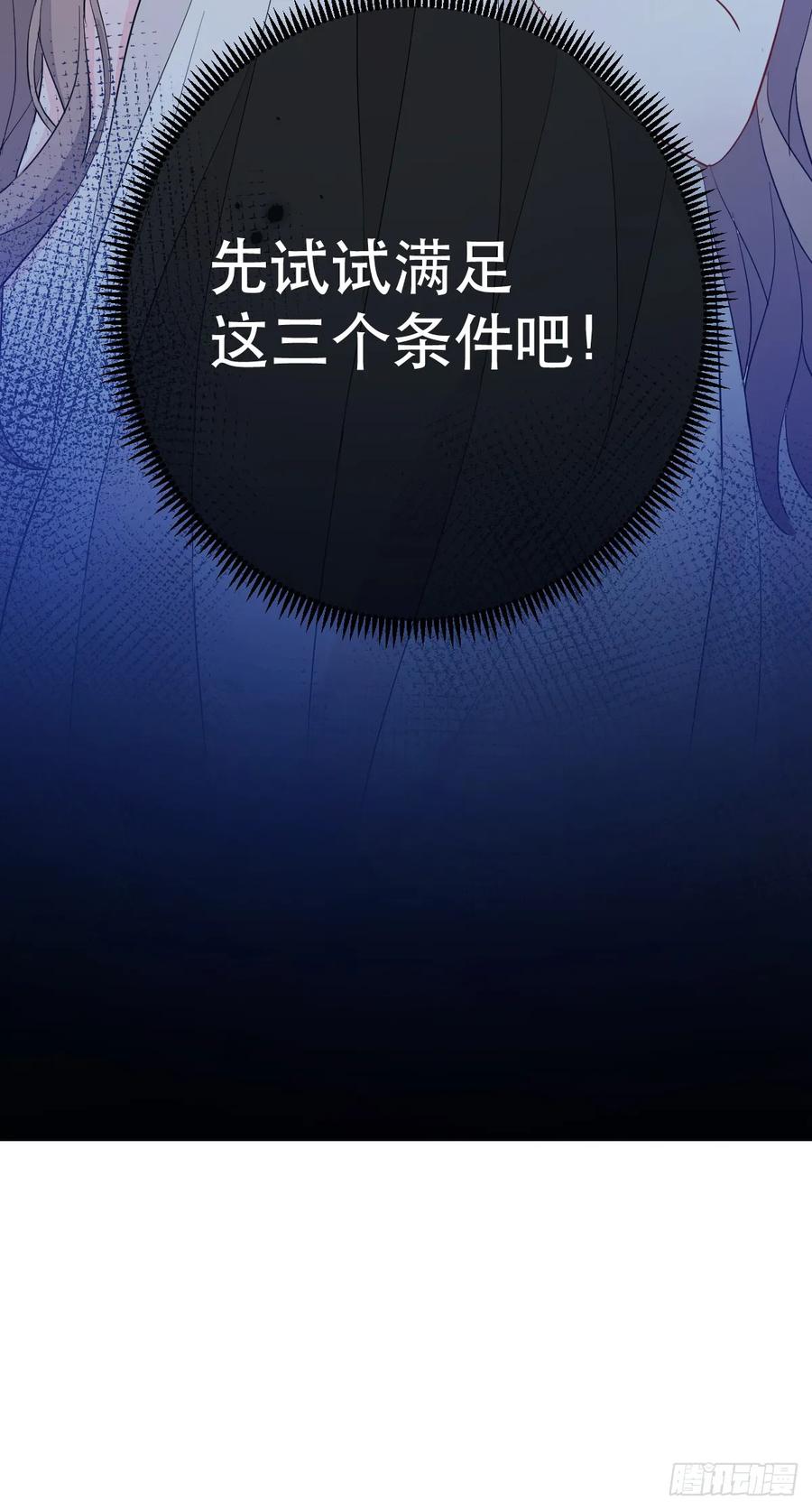 满月时分爱 - 竟然是仇家 - 第2张图