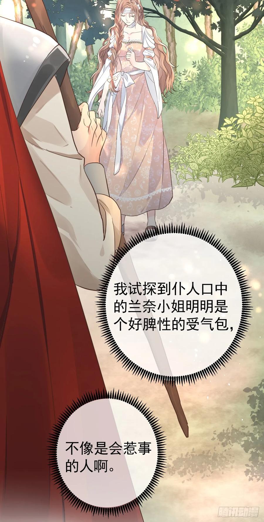 满月时分爱 - 竟然是仇家 - 第44张图