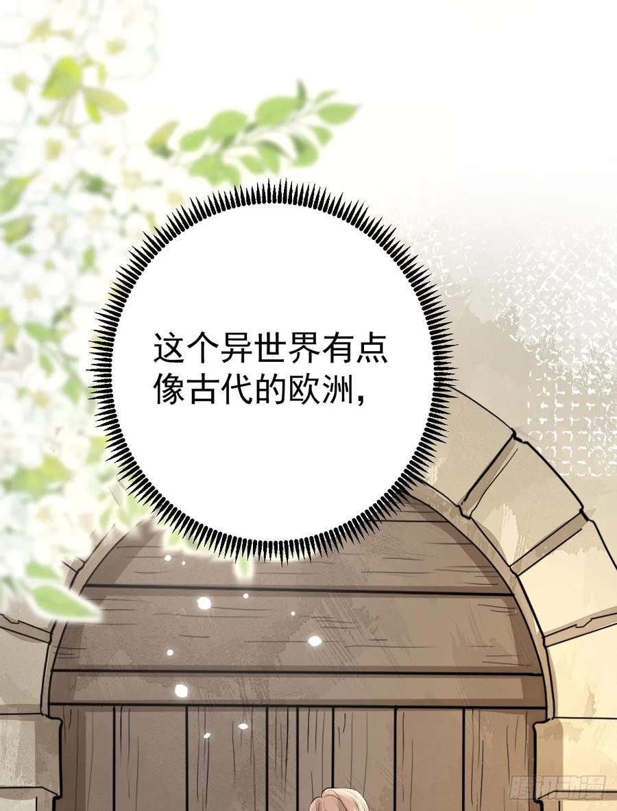 满月时分爱 - 竟然是仇家 - 第6张图