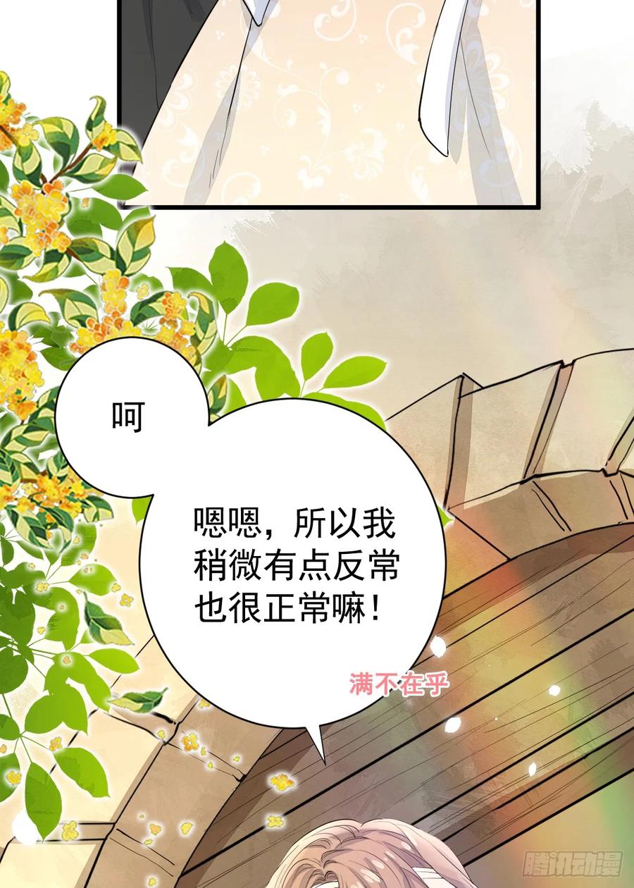 满月时分爱 - 竟然是仇家 - 第15张图