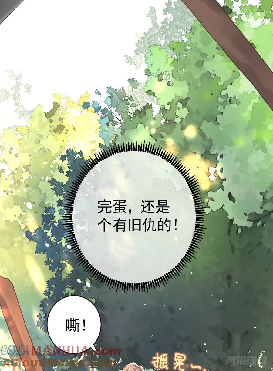 满月时分爱 - 竟然是仇家 - 第43张图