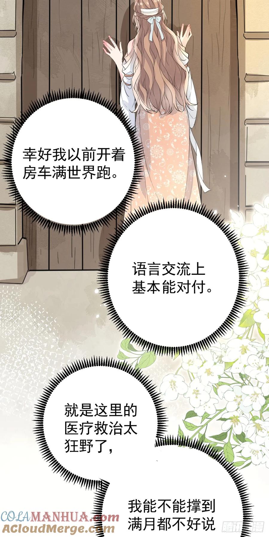 满月时分爱 - 竟然是仇家 - 第7张图