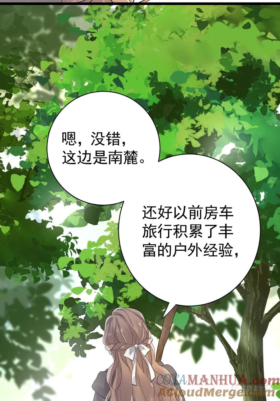 满月时分爱 - 夜暮森林再重逢 - 第10张图