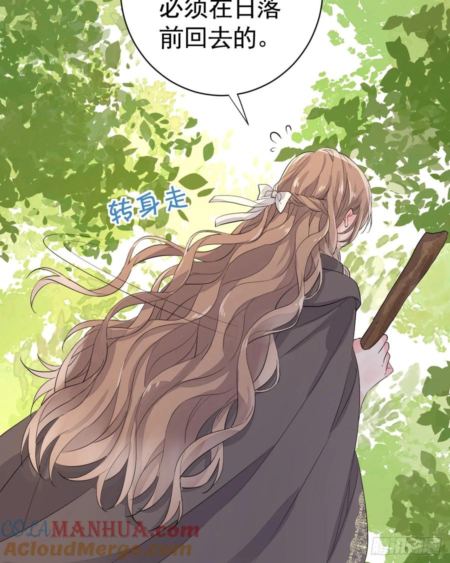 满月时分爱 - 夜暮森林再重逢 - 第34张图