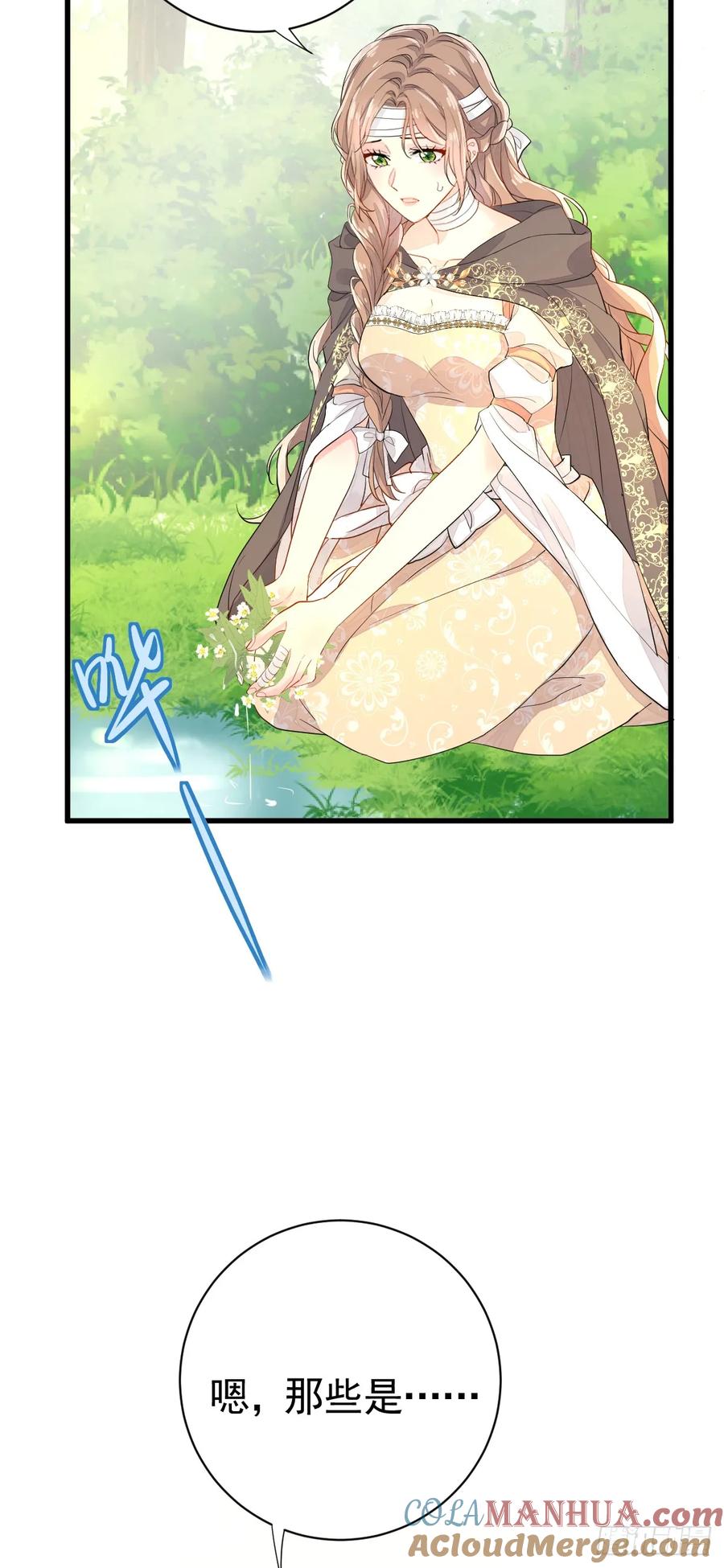 满月时分爱 - 夜暮森林再重逢 - 第22张图