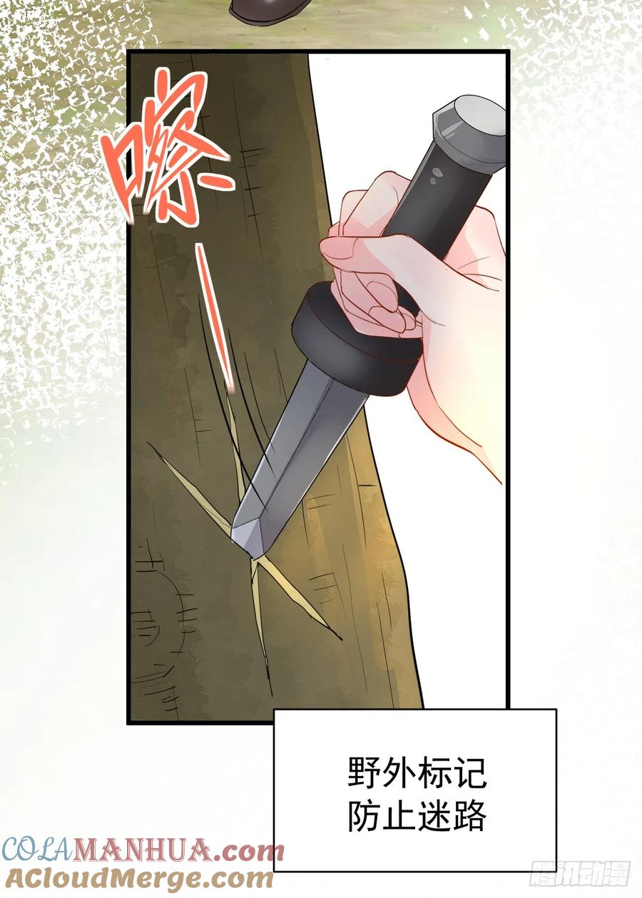 满月时分爱 - 夜暮森林再重逢 - 第7张图