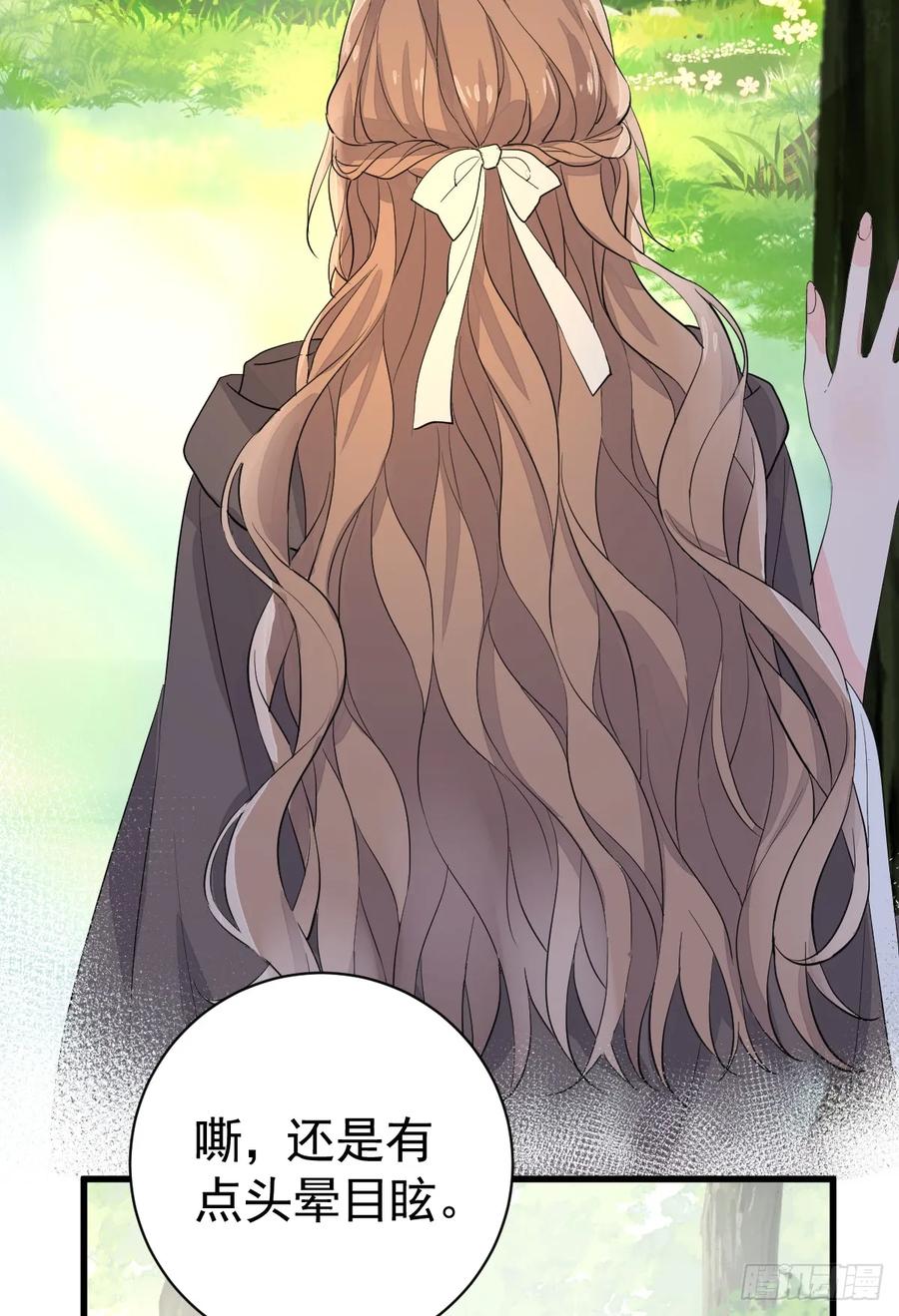 满月时分爱 - 夜暮森林再重逢 - 第21张图