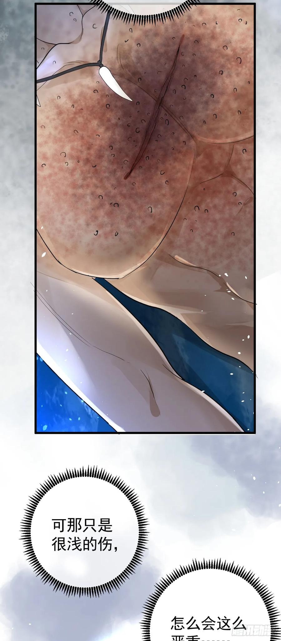 满月时分爱 - 夜暮森林再重逢 - 第48张图