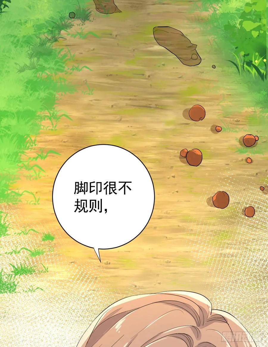 满月时分爱 - 夜暮森林再重逢 - 第27张图