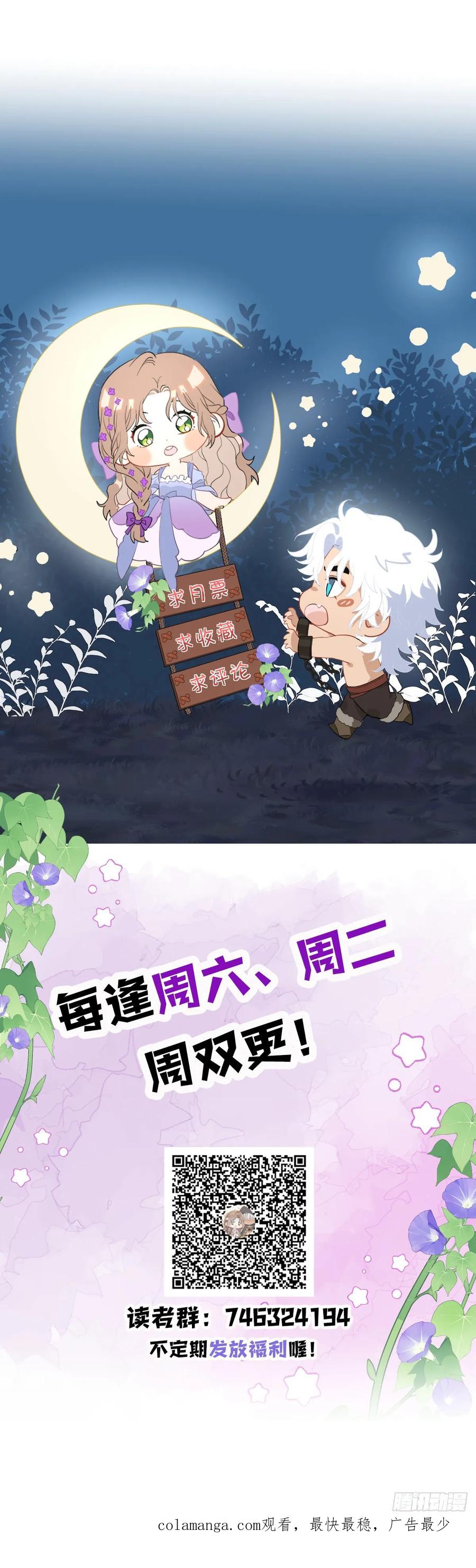 满月时分爱 - 夜暮森林再重逢 - 第51张图