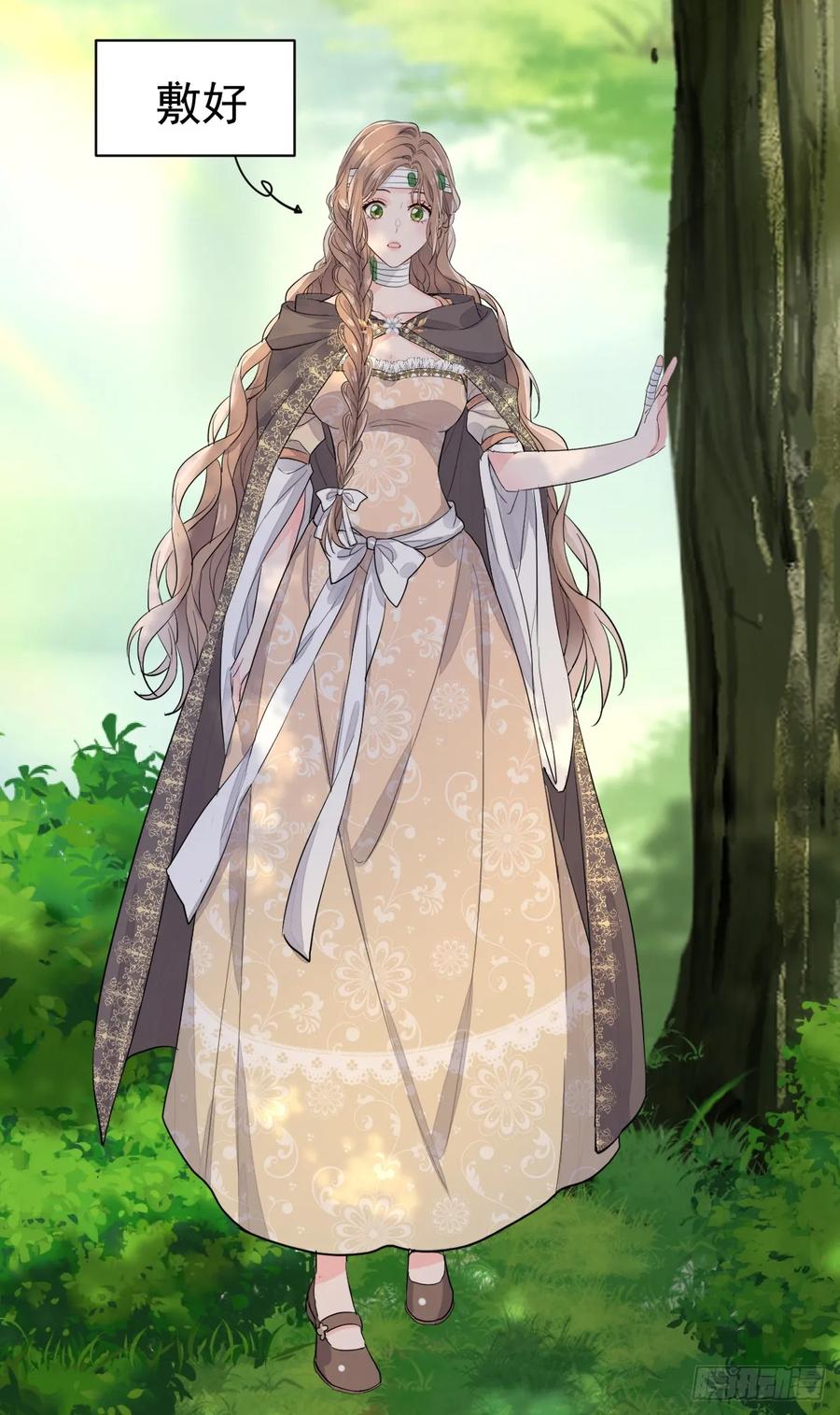 满月时分爱 - 夜暮森林再重逢 - 第24张图