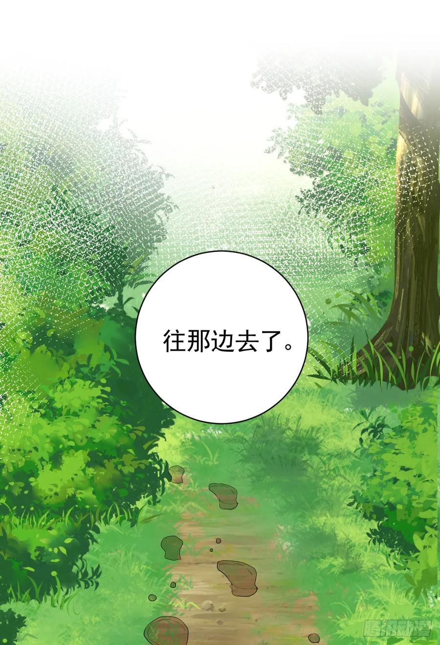 满月时分爱 - 夜暮森林再重逢 - 第26张图