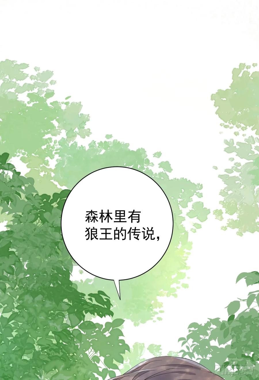 满月时分爱 - 夜暮森林再重逢 - 第8张图