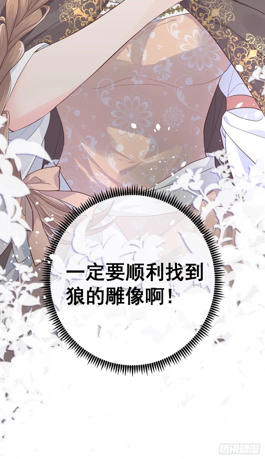 满月时分爱 - 夜暮森林再重逢 - 第2张图