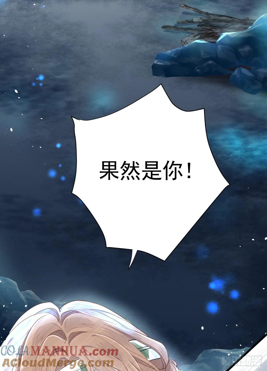 满月时分爱 - 夜暮森林再重逢 - 第43张图